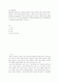 중소기업창업론) 창업기업의 설립과 성장 과정 창업자금 조달은 창업가의 매우 중요한 과제이자 역할이다 2페이지