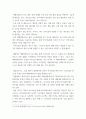 중소기업창업론) 창업기업의 설립과 성장 과정 창업자금 조달은 창업가의 매우 중요한 과제이자 역할이다 5페이지