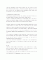 중소기업창업론) 창업기업의 설립과 성장 과정 창업자금 조달은 창업가의 매우 중요한 과제이자 역할이다 6페이지