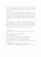 중소기업창업론) 창업기업의 설립과 성장 과정 창업자금 조달은 창업가의 매우 중요한 과제이자 역할이다 7페이지