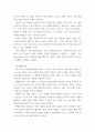 창업기업 설립 초기 내부자금 조달 원천 중 하나인 부트스트래핑의 의미와 중요성에 대하여 서술 4페이지