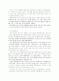 창업기업 설립 초기 내부자금 조달 원천 중 하나인 부트스트래핑의 의미와 중요성에 대하여 서술 5페이지
