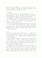 창업기업 설립 초기 내부자금 조달 원천 중 하나인 부트스트래핑의 의미와 중요성에 대하여 서술 6페이지