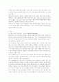 중소기업창업론) 창업기업 성장 단계별 주요 외부 자금 조달 원천인 엔젤투자자, 액셀러레이터(창업기획자) 및 벤처캐피털(중소기업창업투자회사)에 대하여 서술하시오. (30점) 3페이지