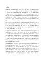 학업계획서-예체능교육 7페이지
