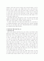 창업기업 성장 단계별 주요 외부 자금 조달 원천인 엔젤투자자, 액셀러레이터(창업기획자) 및 벤처캐피털(중소기업창업투자회사)에 대하여 서술하시오. 3페이지