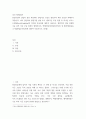 중소기업창업 창업기업 설립 초기 내부자금 조달 원천 중 하나인 부트스트래핑(bootstrapping)의 의미와 중요성 qwqw 2페이지