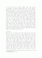 중소기업창업 창업기업 설립 초기 내부자금 조달 원천 중 하나인 부트스트래핑(bootstrapping)의 의미와 중요성 qwqw 4페이지