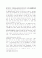 중소기업창업 창업기업 설립 초기 내부자금 조달 원천 중 하나인 부트스트래핑(bootstrapping)의 의미와 중요성 qwqw 5페이지