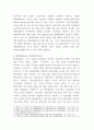 중소기업창업 창업기업 설립 초기 내부자금 조달 원천 중 하나인 부트스트래핑(bootstrapping)의 의미와 중요성 qwqw 6페이지