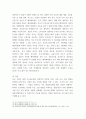 중소기업창업 창업기업 설립 초기 내부자금 조달 원천 중 하나인 부트스트래핑(bootstrapping)의 의미와 중요성 qwqw 7페이지