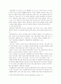창업기업의 설립과 성장 과정에서 창업자금 조달은 창업가의 매우 중요한 과제이자 역할. 중소기업창업론 4페이지