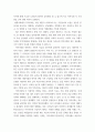 지역사회복지론) 반지하 셋방, 전세사기, 갭투자, 청년행복주택 반대 등의 사회적 이슈에는 지역사회를 관통하는 본질적 사안이 내재되어 있다 3페이지
