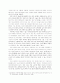 지역사회복지론) 반지하 셋방, 전세사기, 갭투자, 청년행복주택 반대 등의 사회적 이슈에는 지역사회를 관통하는 본질적 사안이 내재되어 있다 6페이지