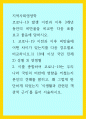 지역사회영양학) 코로나-19 발생 이전과 이후 3개년 동안의 비만율을 비교한 다음 표를 보고 물음에 답하시오 1페이지