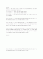 채권각론) 甲은 자신이 소유하는 Y 주택을 시가 1억 원에 매매하기로 乙과 합의하였다 甲과 乙의 계약내용은 다음과 같다 1) 乙은 20235 1계약금 1천만 원을 甲에게 지급한다 2페이지
