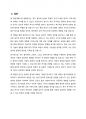 학업계획서-음악학 7페이지