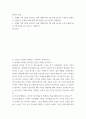 철학의 이해) 1교재와 강의 2장을 공부하고 교재 52페이지의 2번 문제 (인간은 이성적인 존재인가, 욕망하는 존재인가)에 딸린 8개 문항을 모두 풉니다 2페이지