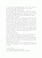 철학의 이해) 1교재와 강의 2장을 공부하고 교재 52페이지의 2번 문제 (인간은 이성적인 존재인가, 욕망하는 존재인가)에 딸린 8개 문항을 모두 풉니다 4페이지