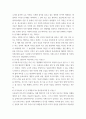 철학의 이해) 1교재와 강의 2장을 공부하고 교재 52페이지의 2번 문제 (인간은 이성적인 존재인가, 욕망하는 존재인가)에 딸린 8개 문항을 모두 풉니다 5페이지