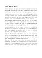 학업계획서-국악 5페이지
