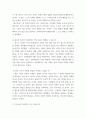 철학의 이해) 1교재와 강의 2장을 공부하고 교재 52페이지의 2번문제 (인간은 이성적인 존재인가, 욕망하는 존재인가)에 딸린 8개 문항을 모두 풉니다 4페이지