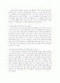 철학의 이해) 1교재와 강의 2장을 공부하고 교재 52페이지의 2번문제 (인간은 이성적인 존재인가, 욕망하는 존재인가)에 딸린 8개 문항을 모두 풉니다 6페이지