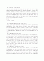 철학의 이해) 1교재와 강의 2장을 공부하고 교재 52페이지의 2번문제 (인간은 이성적인 존재인가, 욕망하는 존재인가)에 딸린 8개 문항을 모두 풉니다 5페이지