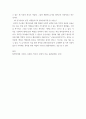 철학의 이해) 1교재와 강의 2장을 공부하고 교재 52페이지의 2번문제 (인간은 이성적인 존재인가, 욕망하는 존재인가)에 딸린 8개 문항을 모두 풉니다 6페이지