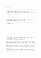 철학의이해) 1교재와 강의 2장을 공부하고 교재 52페이지의 2번문제 (인간은 이성적인 존재인가, 욕망하는 존재인가)에 딸린 8개 문항을 모두 풉니다 2페이지