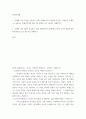철학의이해) 1교재와 강의 2장을 공부하고 교재 52페이지의 2번문제 (인간은 이성적인 존재인가, 욕망하는 존재인가)에 딸린 8개 문항을 모두 풉니다 2페이지
