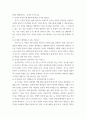 철학의이해) 1교재와 강의 2장을 공부하고 교재 52페이지의 2번문제 (인간은 이성적인 존재인가, 욕망하는 존재인가)에 딸린 8개 문항을 모두 풉니다 5페이지