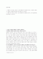 철학의이해) 1교재와 강의 2장을 공부하고 교재 52페이지의 2번문제 (인간은 이성적인 존재인가, 욕망하는 존재인가)에 딸린 8개 문항을 모두 풉니다 2페이지