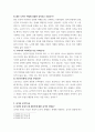 철학의이해) 1교재와 강의 2장을 공부하고 교재 52페이지의 2번문제 (인간은 이성적인 존재인가, 욕망하는 존재인가)에 딸린 8개 문항을 모두 풉니다 4페이지