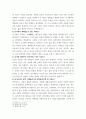 철학의이해) 1교재와 강의 2장을 공부하고 교재 52페이지의 2번문제 (인간은 이성적인 존재인가, 욕망하는 존재인가)에 딸린 8개 문항을 모두 풉니다 5페이지
