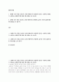철학의이해) 교재와 강의 2장을 공부하고 교재 52페이지의 2번문제 (인간은 이성적인 존재인가, 욕망하는 존재인가)에 딸린 8개 문항 2페이지