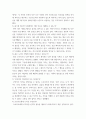 철학의이해) 교재와 강의 2장을 공부하고 교재 52페이지의 2번문제 (인간은 이성적인 존재인가, 욕망하는 존재인가)에 딸린 8개 문항 4페이지