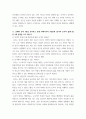 철학의이해) 교재와 강의 2장을 공부하고 교재 52페이지의 2번문제 (인간은 이성적인 존재인가, 욕망하는 존재인가)에 딸린 8개 문항 5페이지