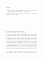 철학의이해 인간은 이성적인 존재인가, 욕망하는 존재인가, 유가와 도덕적 삶, 문제풀이 qwqw 2페이지