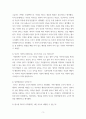 철학의이해 인간은 이성적인 존재인가, 욕망하는 존재인가, 유가와 도덕적 삶, 문제풀이 qwqw 3페이지