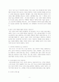 철학의이해 인간은 이성적인 존재인가, 욕망하는 존재인가, 유가와 도덕적 삶, 문제풀이 qwqw 4페이지
