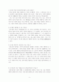 철학의이해 인간은 이성적인 존재인가, 욕망하는 존재인가, 유가와 도덕적 삶, 문제풀이 qwqw 5페이지