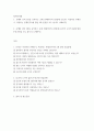 철학의이해) 인간은 이성적인 존재인가, 욕망하는 존재인가, 유가와 도덕적 삶 2페이지