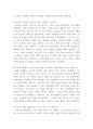철학의이해) 인간은 이성적인 존재인가, 욕망하는 존재인가, 유가와 도덕적 삶 3페이지