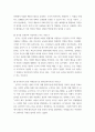 철학의이해) 인간은 이성적인 존재인가, 욕망하는 존재인가, 유가와 도덕적 삶 7페이지