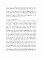 청소년교육) 출석수업과제물은 수업시간에 다루었던 디지안(design)의 개념 정의를 토대로 청소년프로그램을 디자인한다는 것이 무엇을 의미하는지 설명하는 것입니다 3페이지
