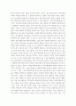 청소년교육현장의이해) 1청소년수련관과 청소년수련원, 청소년문화의집의 차이점에 대해 논하시오 6페이지