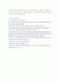 청소년교육현장의이해) 1청소년수련관과 청소년수련원, 청소년문화의집의 차이점에 대해 논하시오 7페이지
