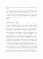 청소년심리) 1멀티미디어 강의 2-4강에서 학습한 청소년발달이론 중에서 가장 마음에 드는 이론을 한 가지 선택하고, 그 이론의 주요 특징에 대하여 기술하시오(15점) 3페이지