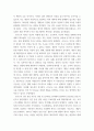 청소년심리) 1멀티미디어 강의 2-4강에서 학습한 청소년발달이론 중에서 가장 마음에 드는 이론을 한 가지 선택하고, 그 이론의 주요 특징에 대하여 기술하시오(15점) 4페이지